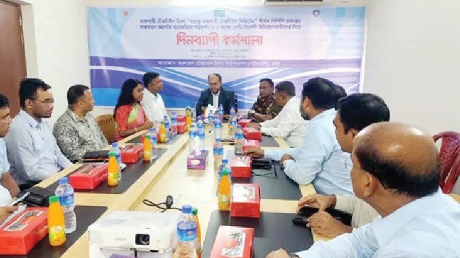 BTMC delegation visits Barendra Rajshahi Textile Mills