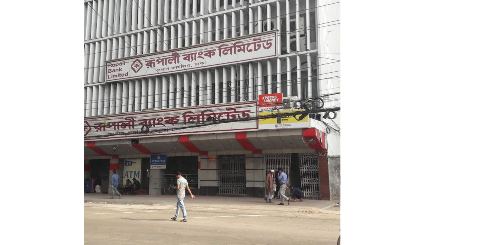 Rupali Bank’s operation to remain suspended for 5 days