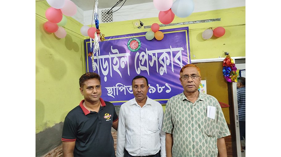 Narail Press Club gets new committee