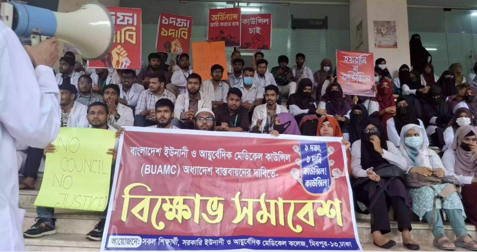 Students stage protests in Dhaka seeking end of disparity in Unani and Ayurvedic Education