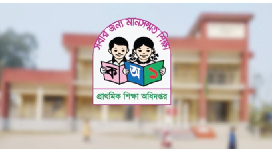 127 pry schools runing without headmaster in Bagmara