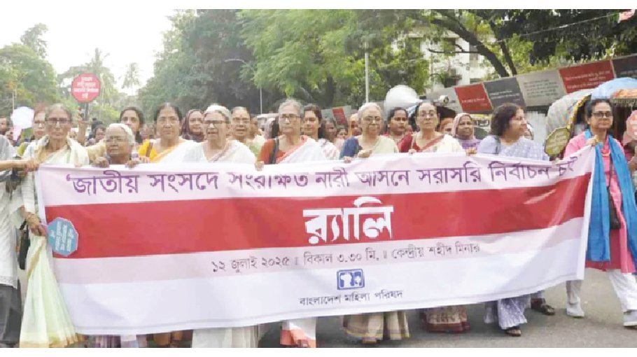 Women groups rally for direct polls in JS reserved seats