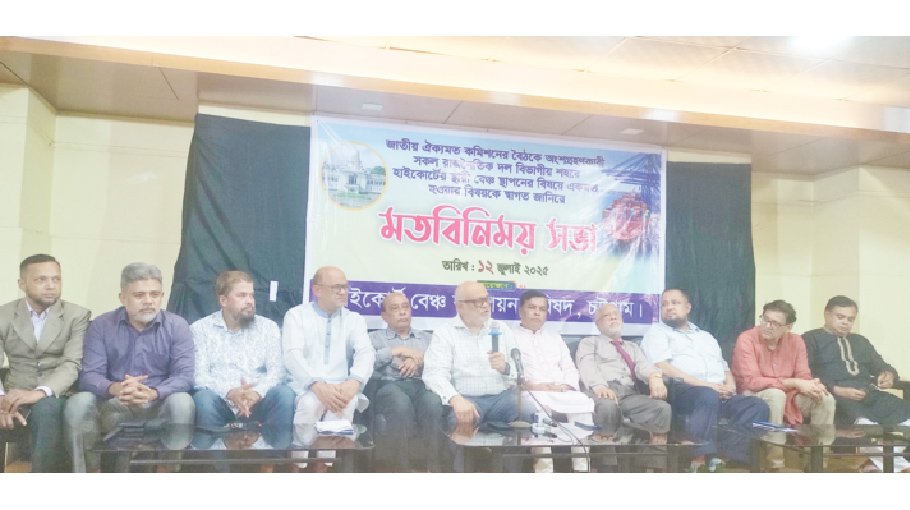 Lawyers, journalists demand formation of HC bench in Ctg