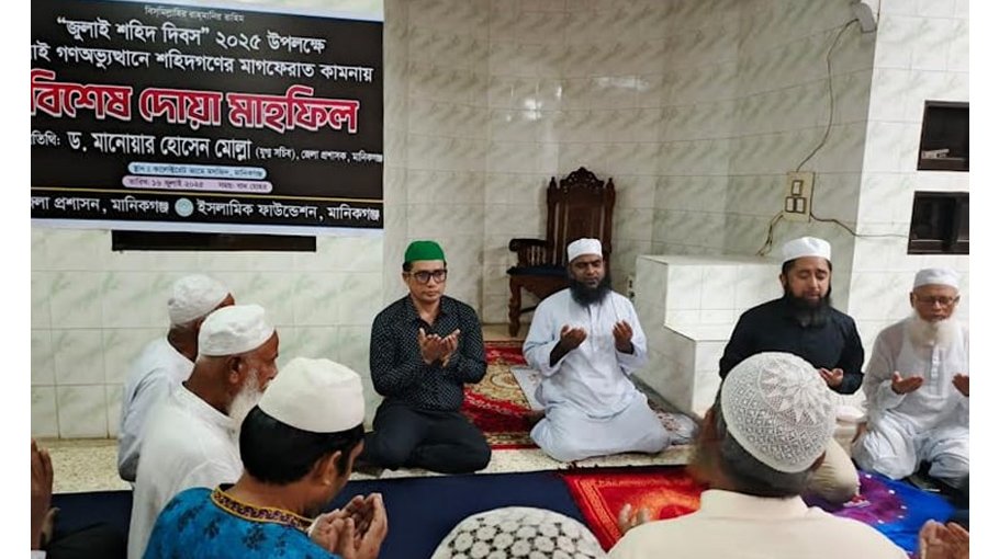 Spl prayers held   in Manikganj marking July Martyrs’ Day