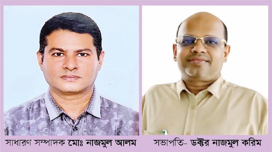 Bangladesh Reformist Party announces new   central body