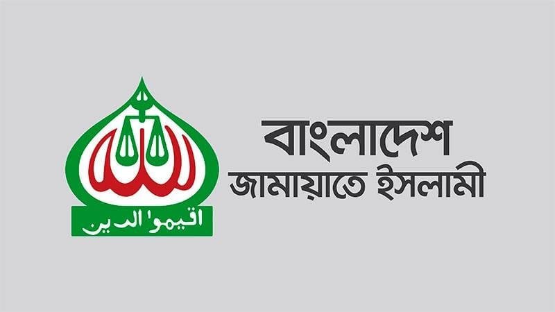 Jamaat-e-Islam's national rally Saturday 