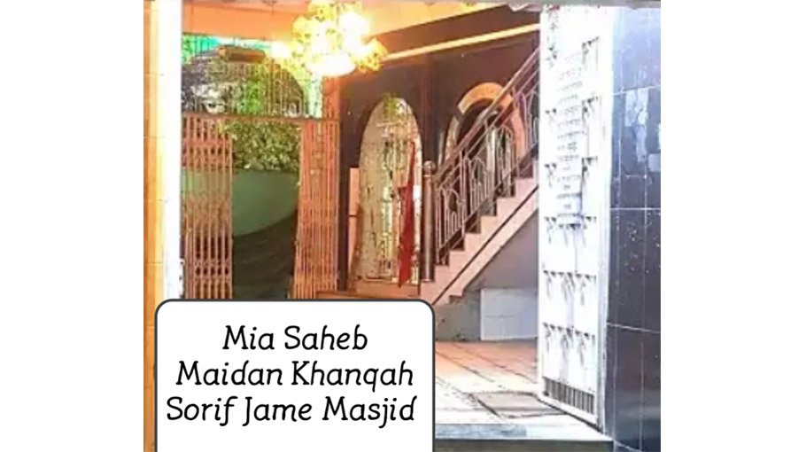 17th Urs of Hazrat Shah Sufi Syed Hamidullah (RA) observed 