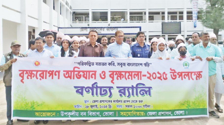 Week-long tree fair kicks off in Bhola