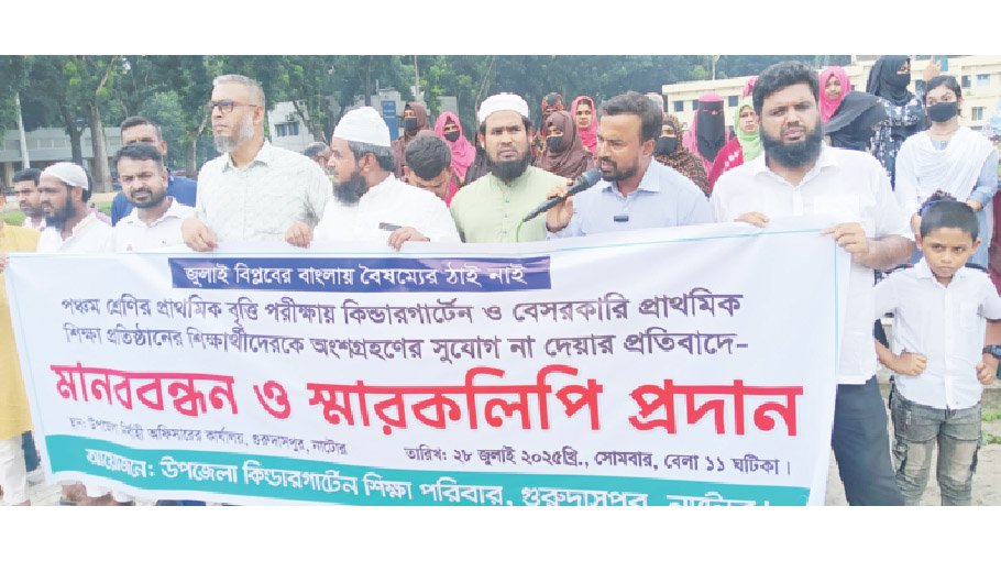 Kindergarten students in Gurudaspur protest discrimination in pry  scholarship exams