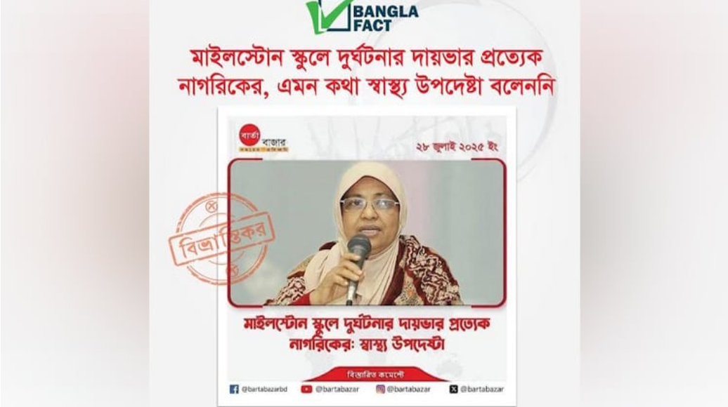 BanglaFact indentifies misleading news on health adviser's speech