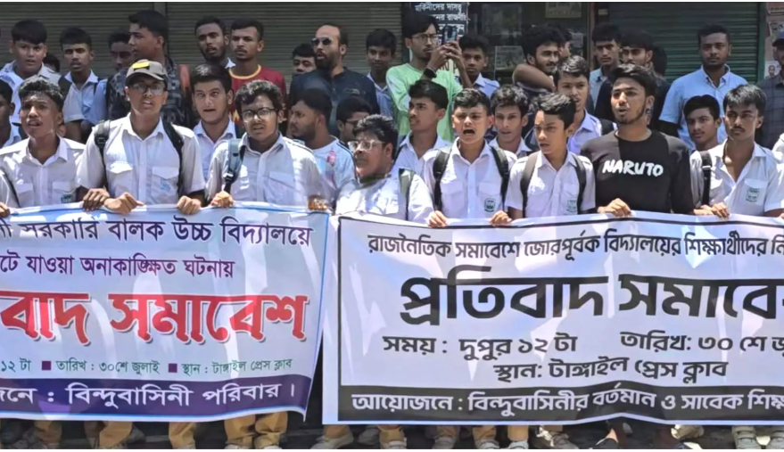 Bindu Basini Boys' School students protest alleged forcible participation in NCP rally