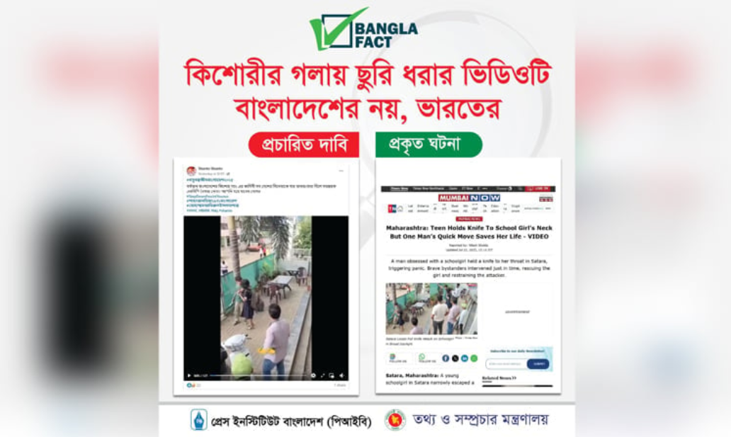 Indian video on holding knife to school girl's throat being circulated as Bangladesh's: BanglaFact