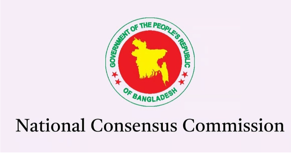 NCC holds meeting