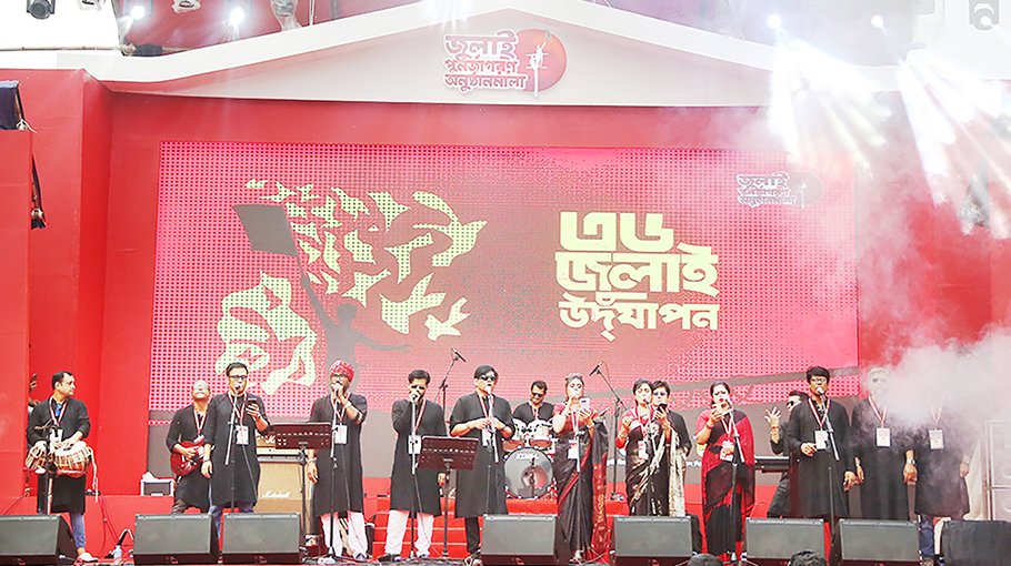 Cultural events mark July Mass Uprising Day