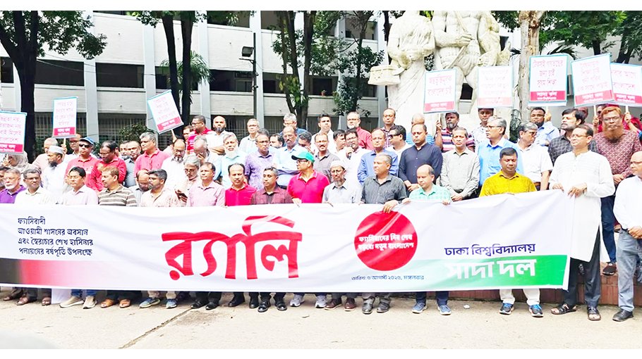 DU marks first anniversary of July Uprising with rallies, exhibitions