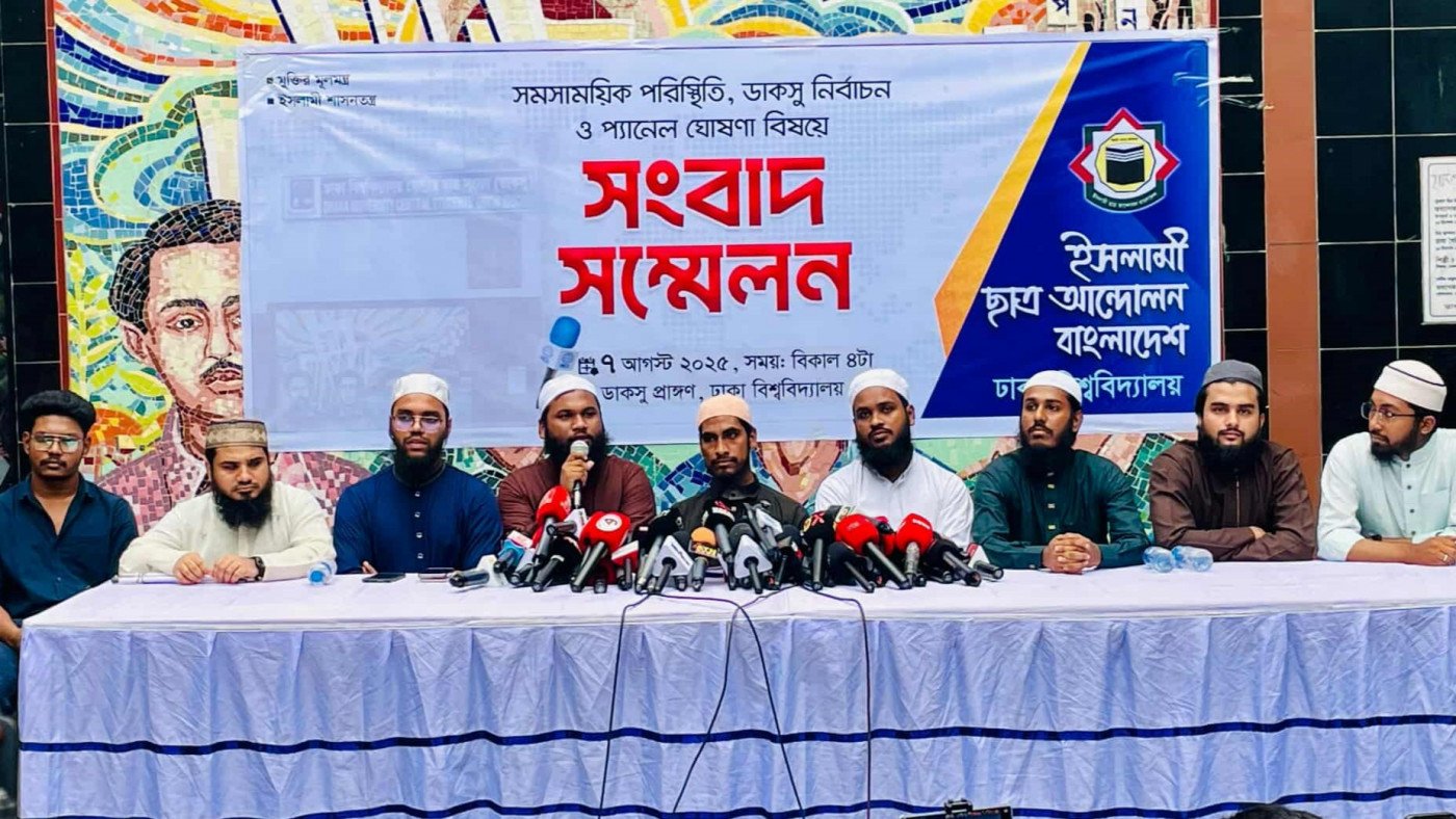 Islami Chhatra Andolon announces 'possible full panel' for Ducsu elections
