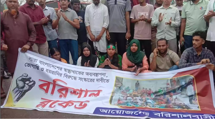 Students block Dhaka-Barishal highway protesting ‘irregularities’ in healthcare sector