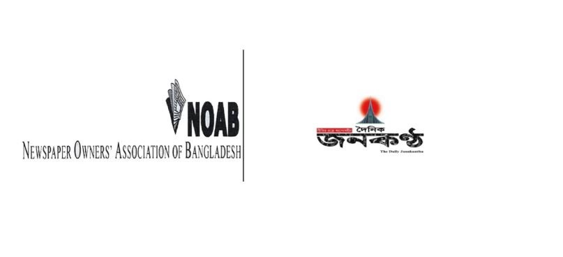 Janakantha affair: NOAB expresses concern over press freedom, safety of journalists