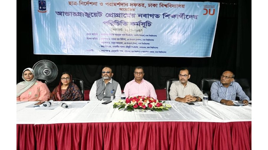 DU VC urges students to acquire knowledge