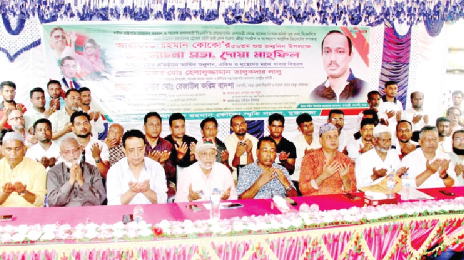 Discussion, prayer session held in Bogura