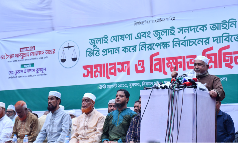 Only one party has welcomed polls roadmap: Jamaat