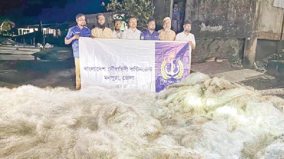 Illegal nets seized worth  Tk 1.65 crore in joint drive