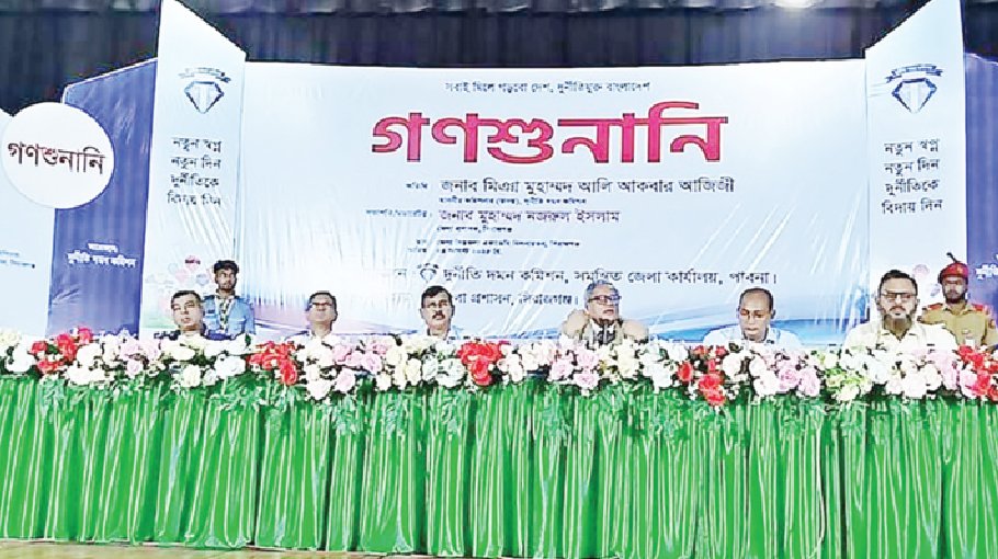 95 complaints raised at ACC public hearing  in Sirajganj