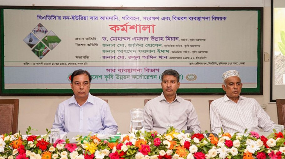 BADC holds workshop on non-urea fertiliser  management