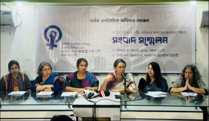Women’s Rights Forum calls for electoral reform to ensure representation