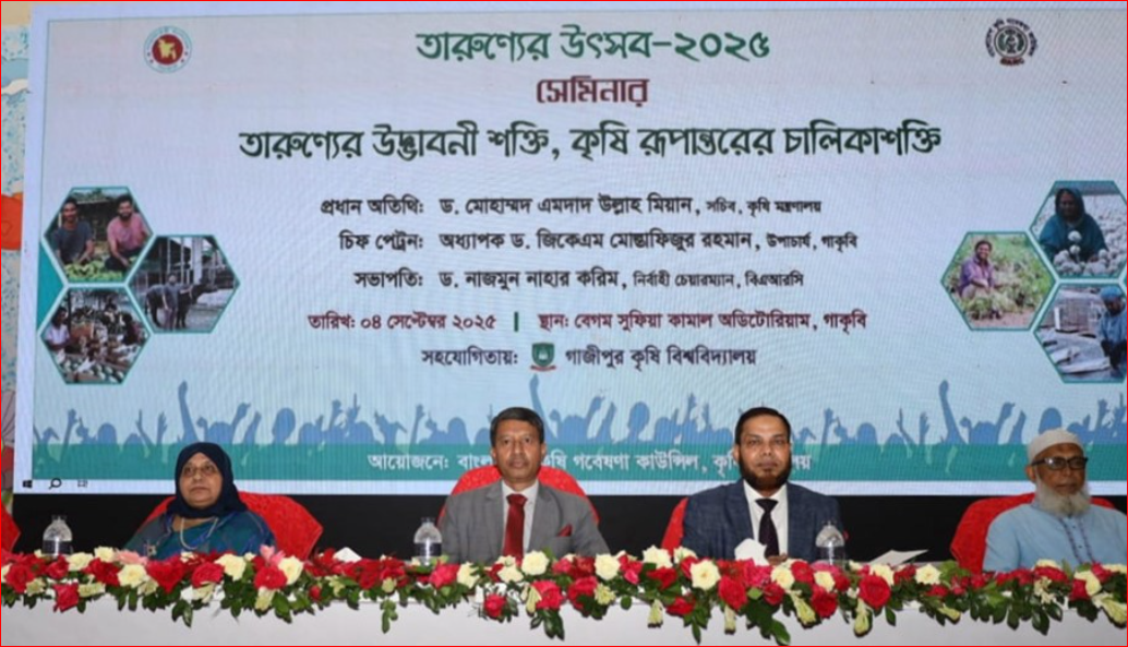 Govt to distribute Tk 39,000cr agricultural loan in FY26: Agriculture Secretary