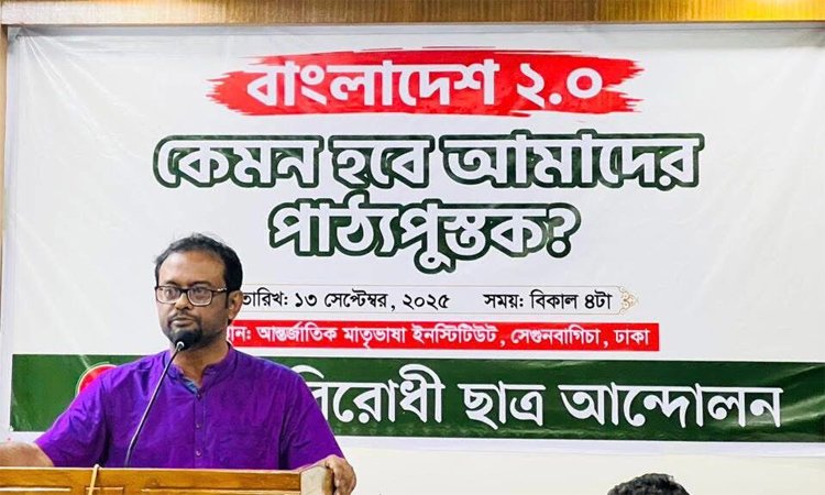 Bangla Academy DG urges  parties to prioritize education in manifestos