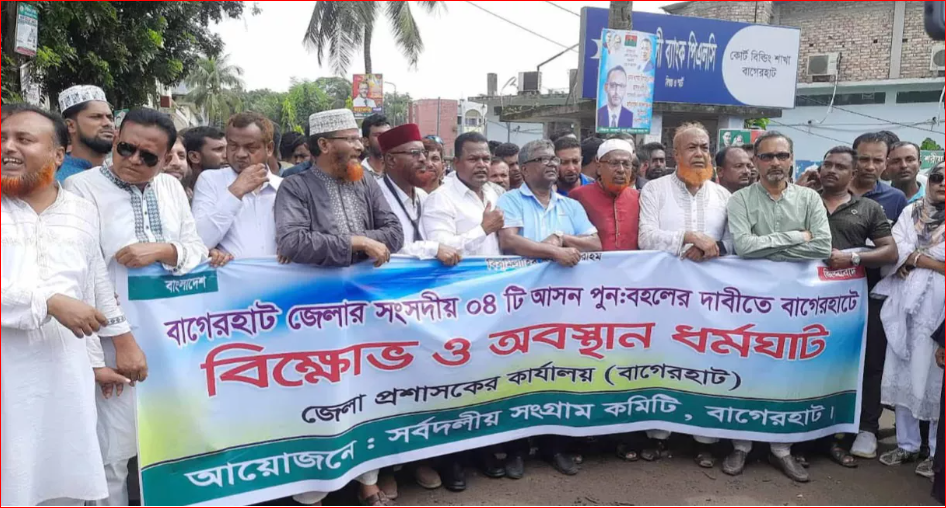 3-day hartal called in Bagerhat demanding restoration of 4 parliamentary seats