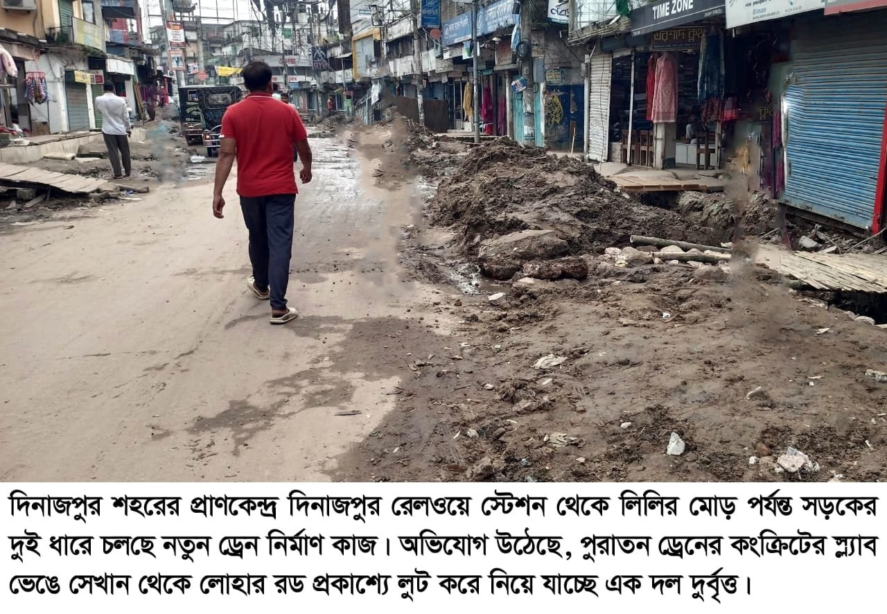 Iron rods stolen from construction site in Dinajpur city 