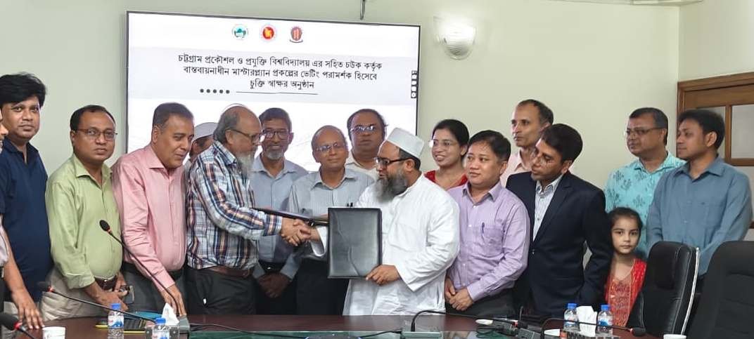 CUET & CDA sign agreement for Chattogram city masterplan vetting