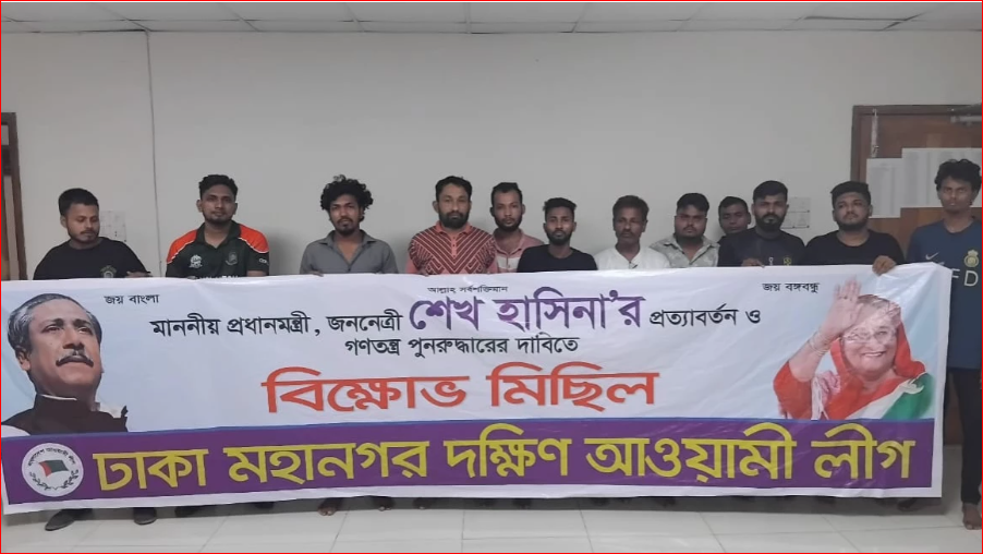 244 AL men held over flash procession in Dhaka