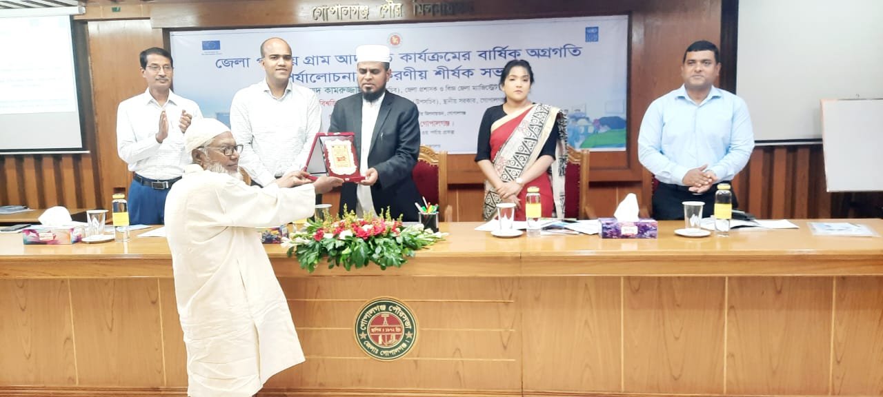 Annual progress review meeting on village court activities held in Gopalganj