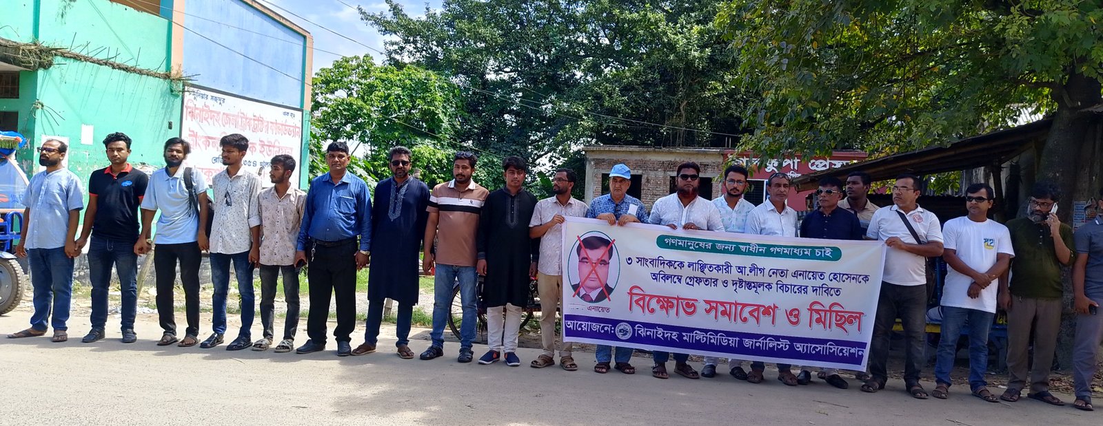 3 journalists harassed while reporting in Shailkupa