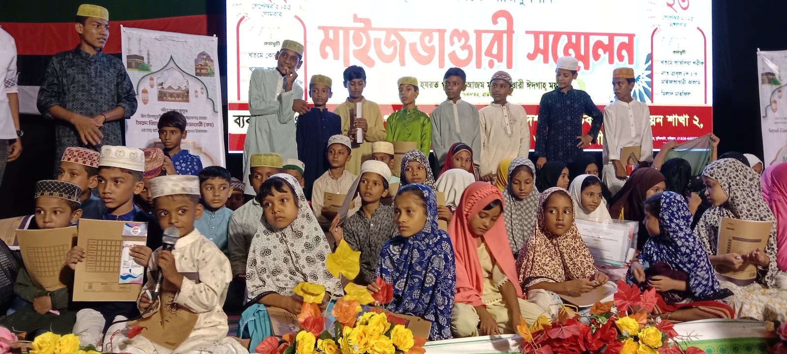 Islamic cultural competition held in Chikdair