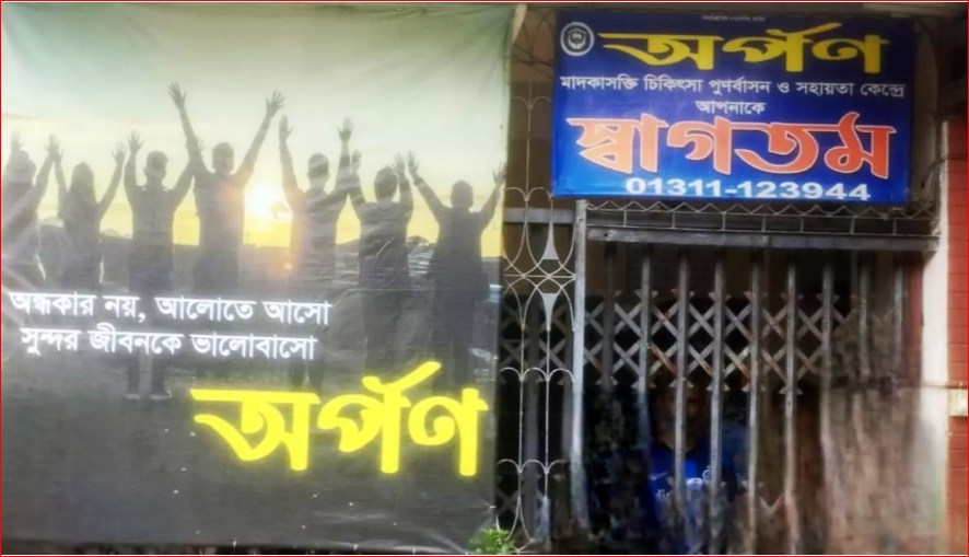 Rehabilitation centre shut down in Chandpur, 27 patients escaped amid unrest