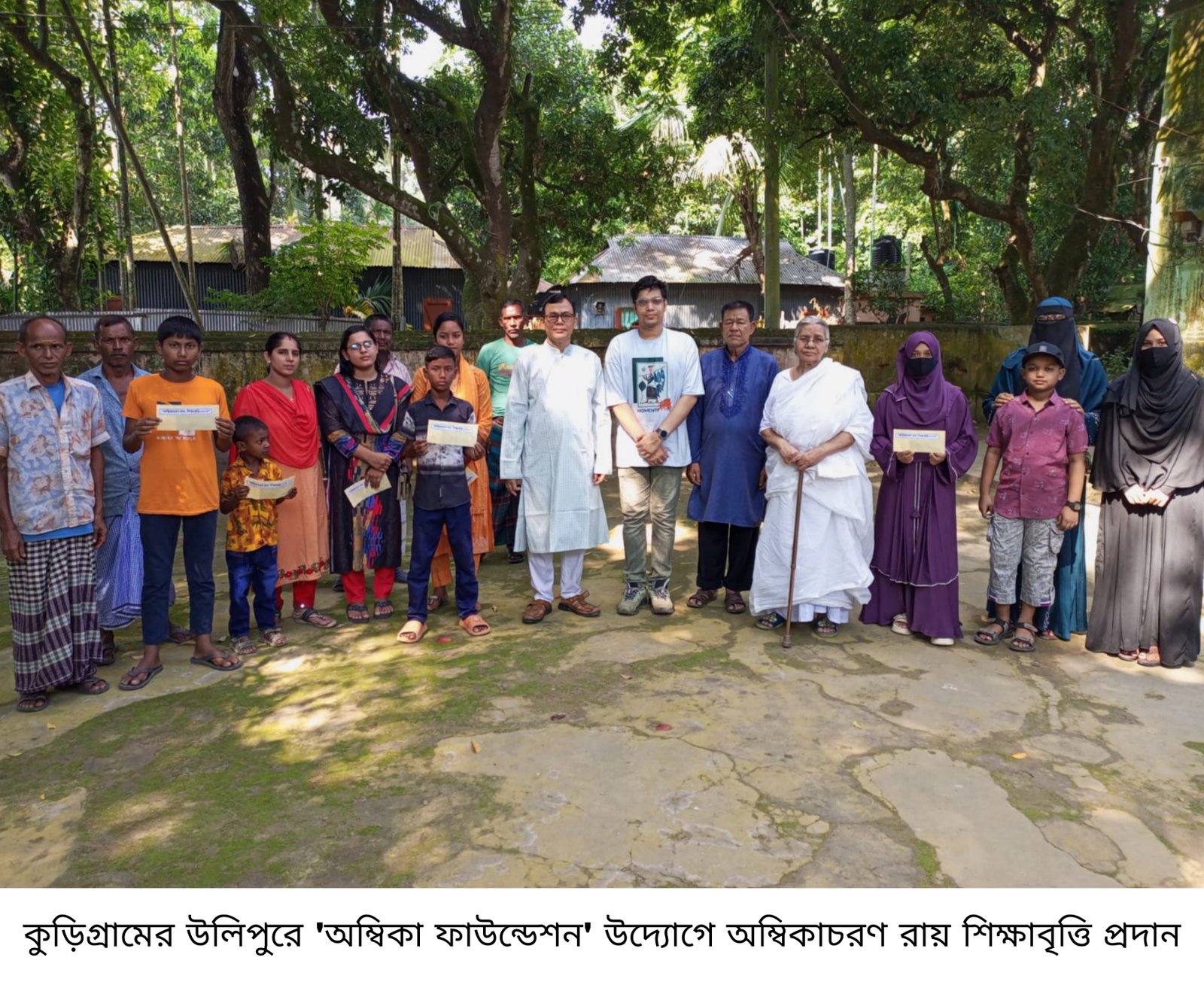 Students receive Ambikacharan Roy Scholarship in Ulipur