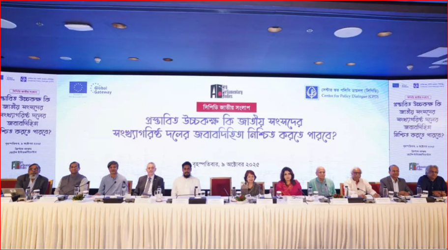 CPD calls for scrapping ‘Upper House’ plan, warns of deeper parliamentary chaos