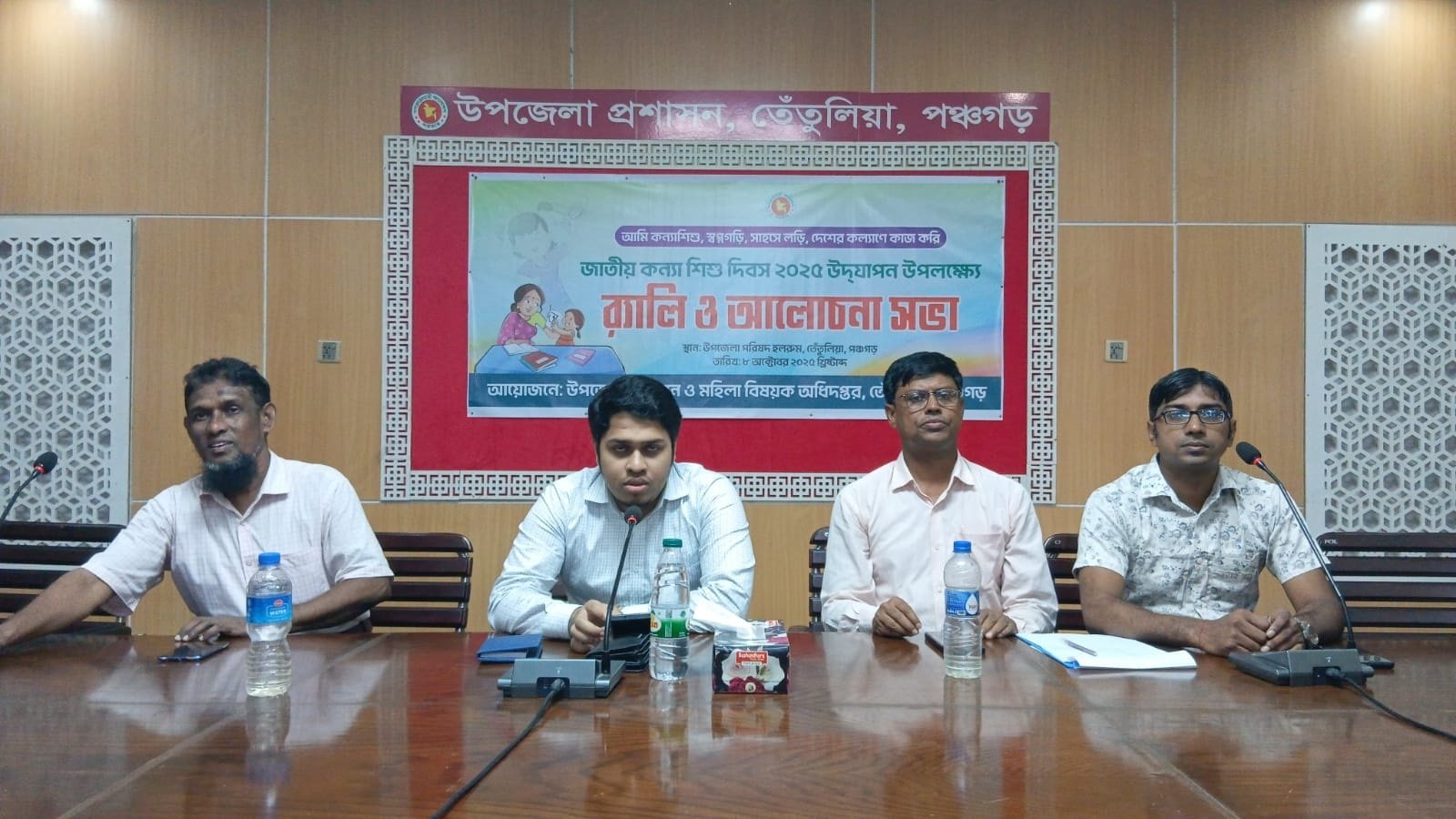 National Girl Child Day celebrated in Panchagarh