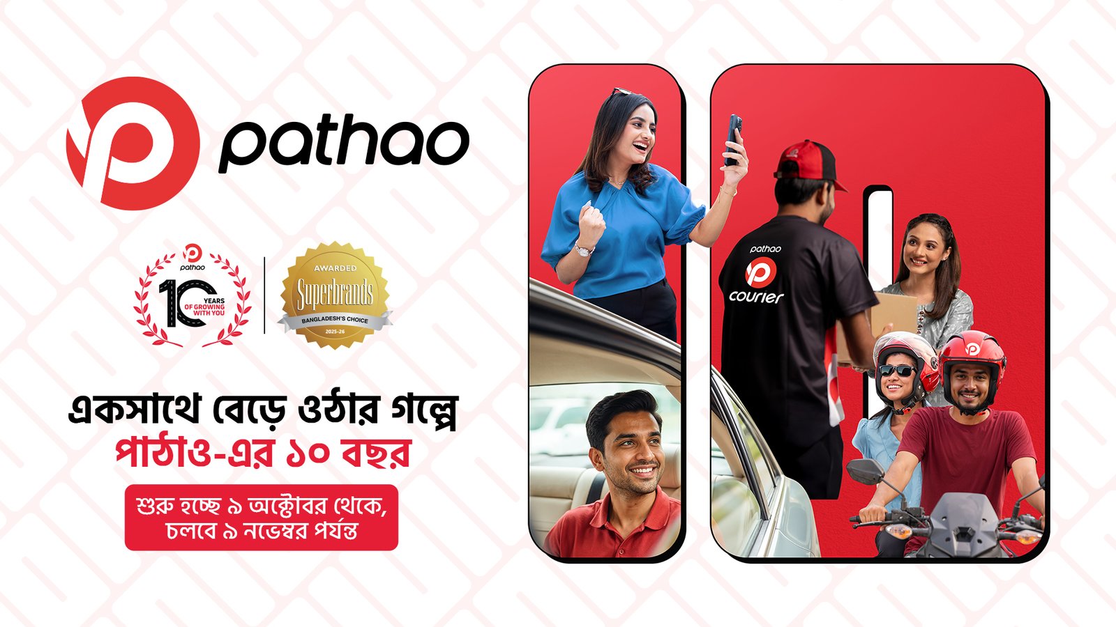 Pathao: 10 years of growing with you