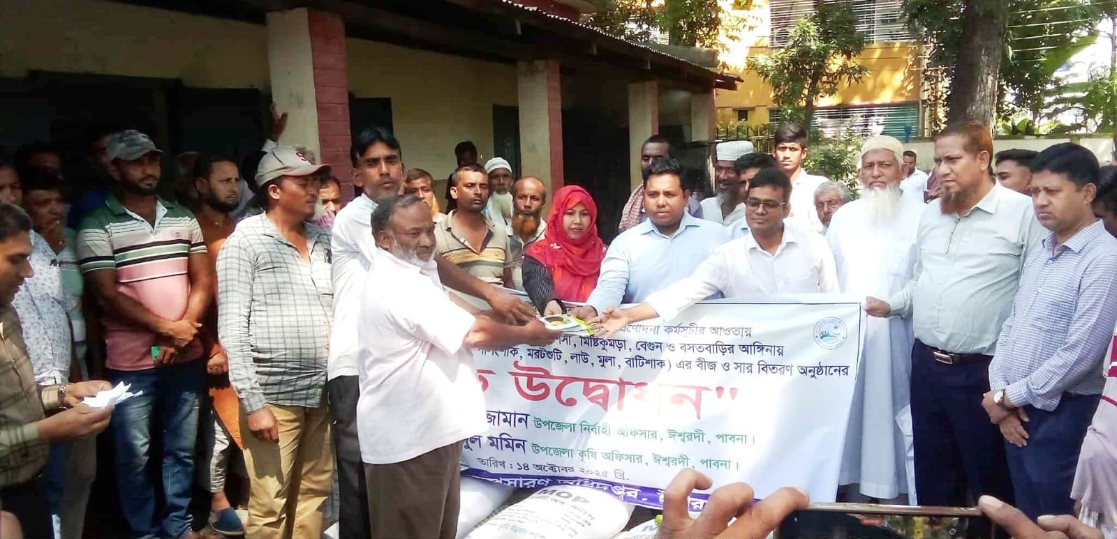 Seeds, fertiliser distributed to 1,000 farmers in Ishwardi 