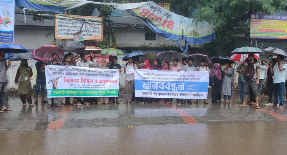 Bogura students hold human chain defying rain against increased form fee