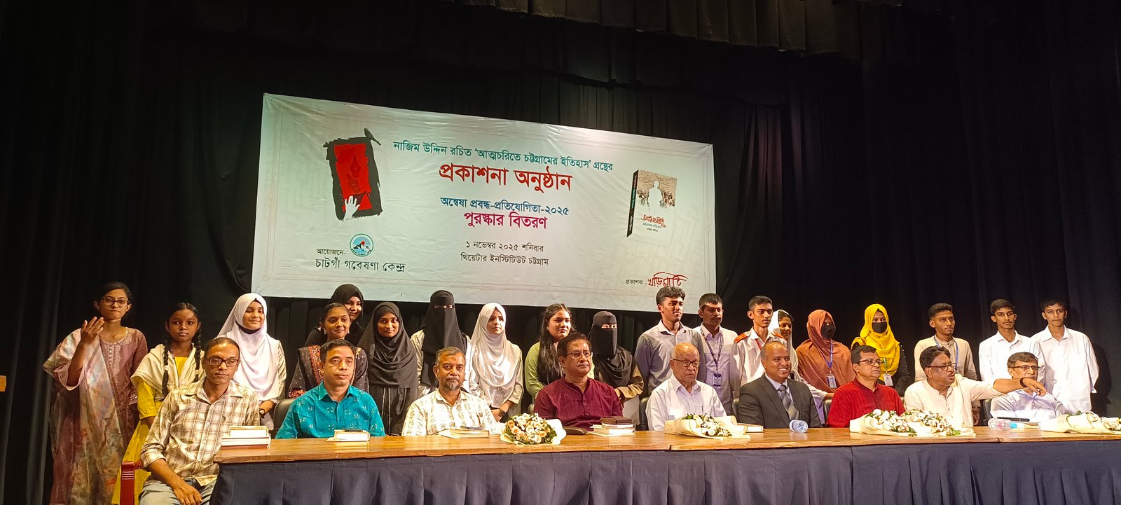 Prof Nazim Uddin's new book on Chattogram History launched