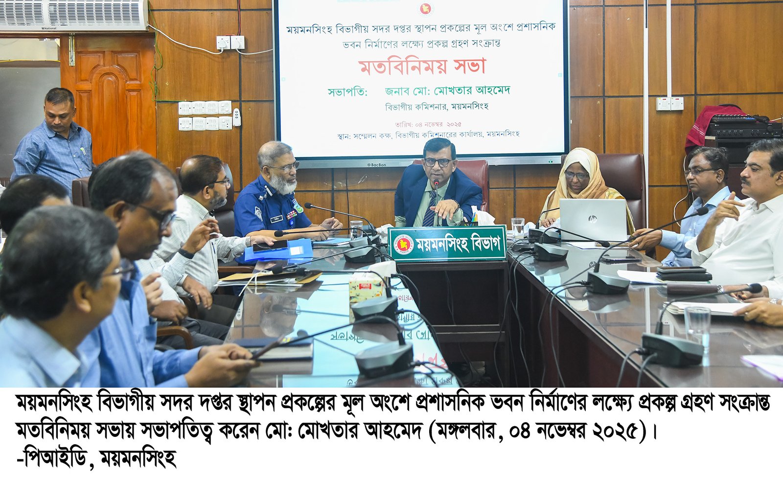 Mymensingh to get 34 government offices as part of divisional headquarters project