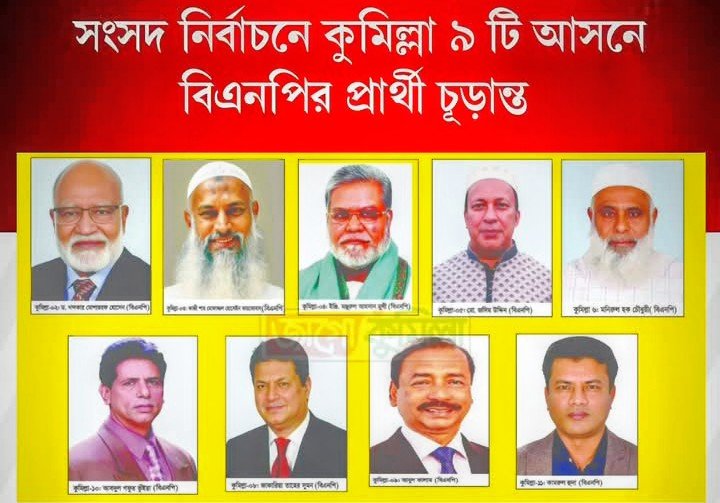 BNP finalises candidates for nine Cumilla constituencies 