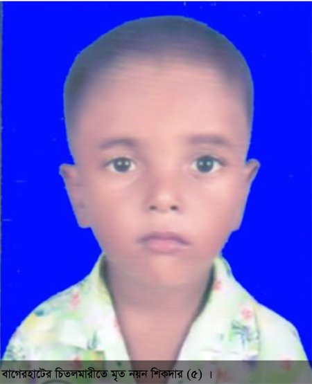 Body of missing child recovered in Chitalmari