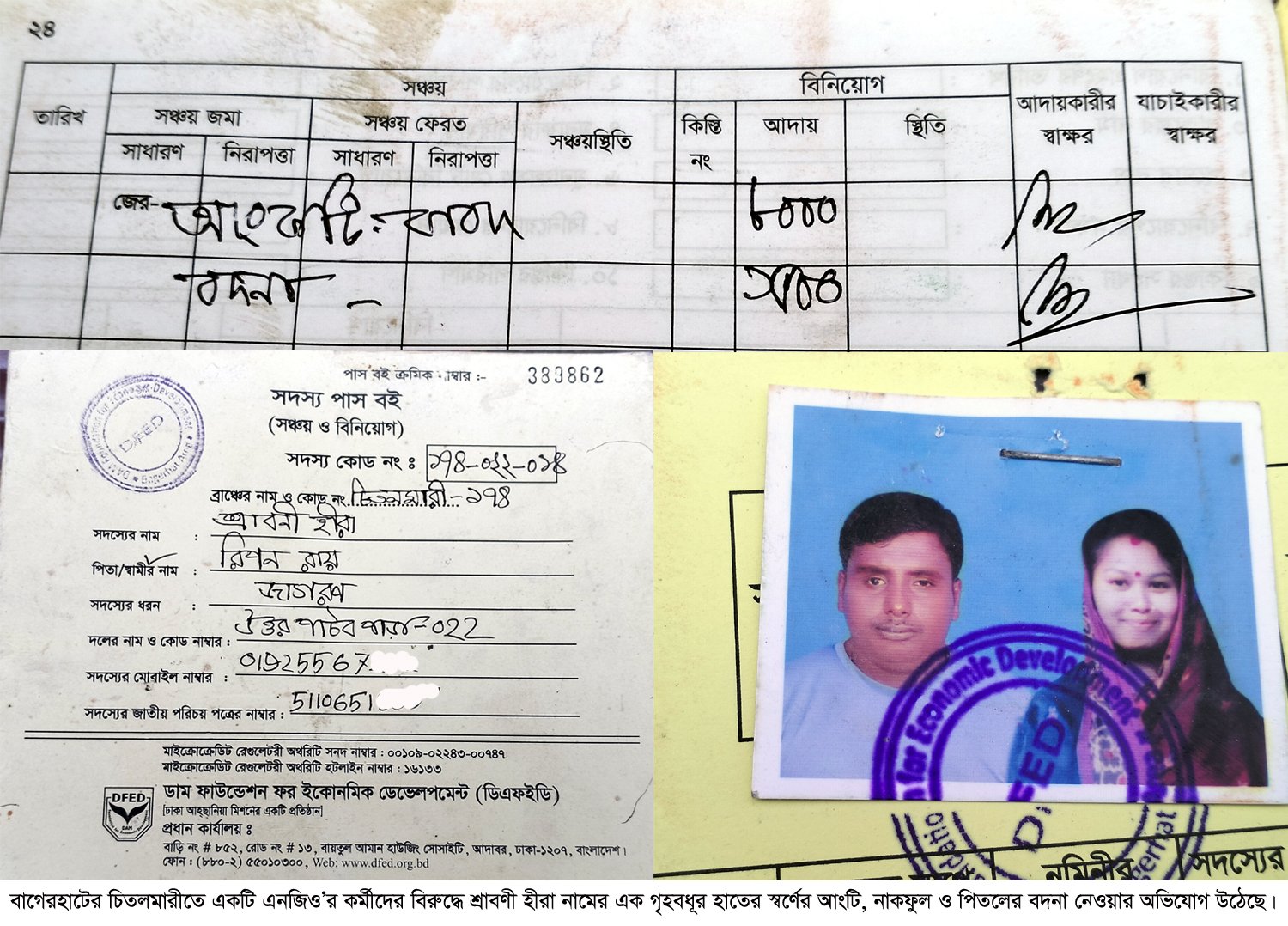 NGO staff accused of seizing housewife's jewellery over loan in Bagerhat